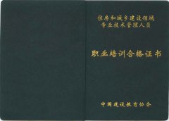 中國建設教育協(xié)會現(xiàn)場管理人員培訓